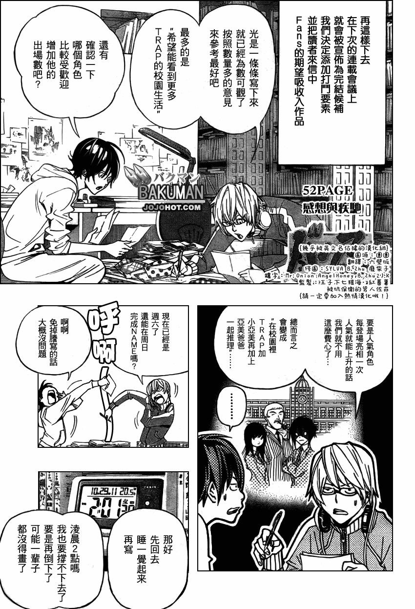 bakuman052集