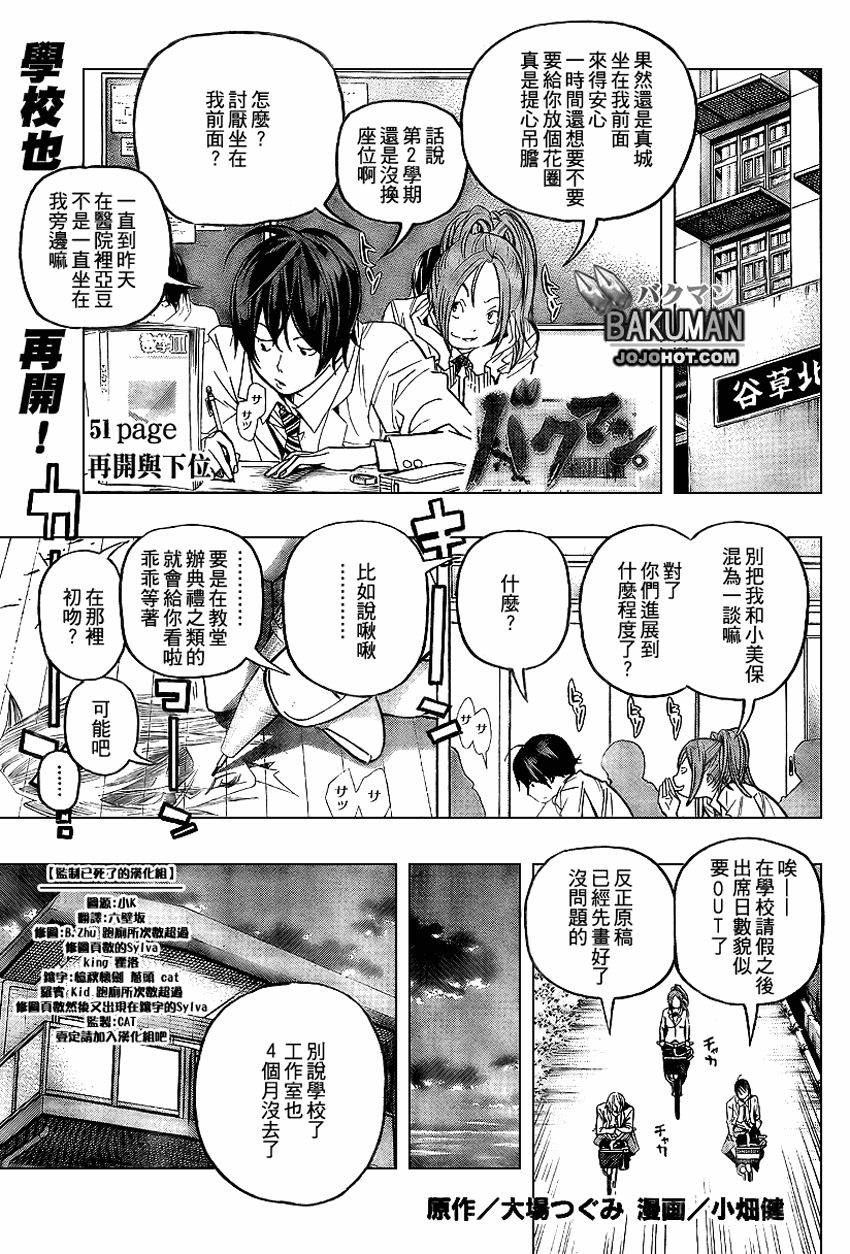 bakuman051集