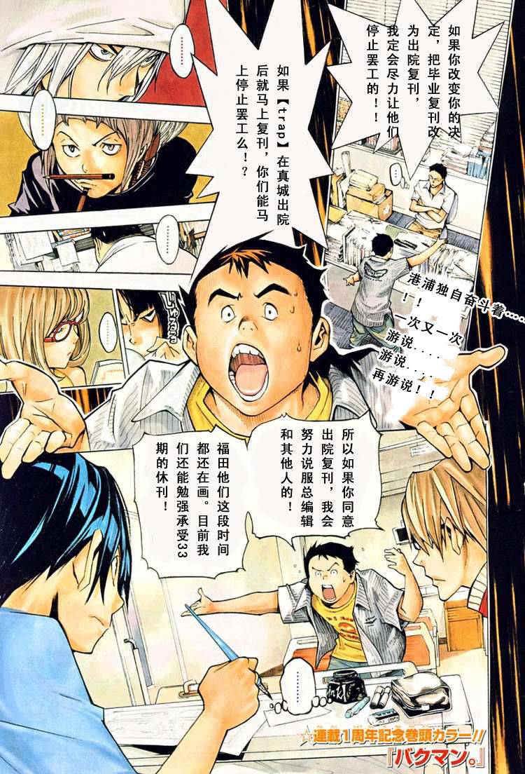 bakuman050集