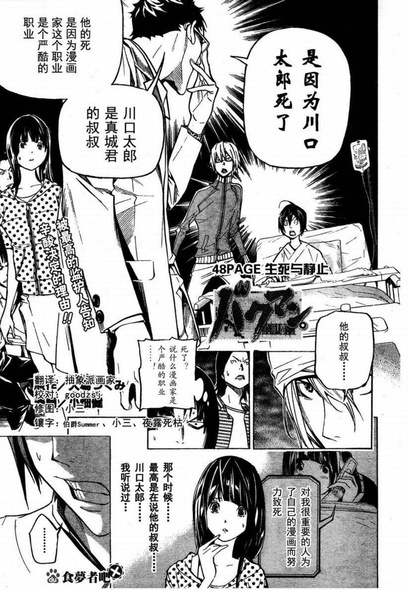 bakuman048集