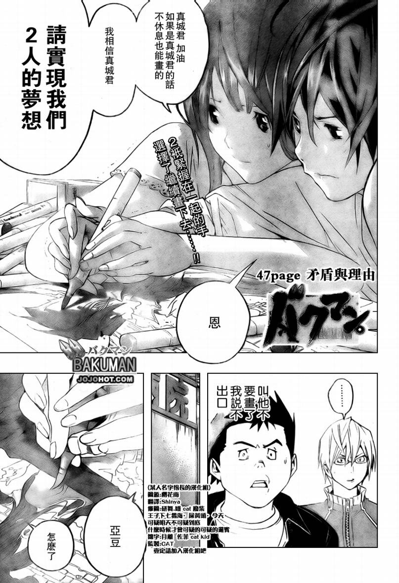 bakuman047集