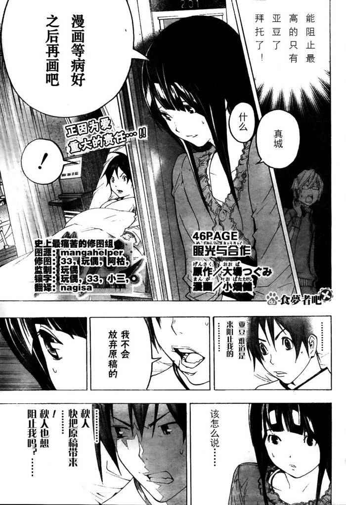 bakuman046集