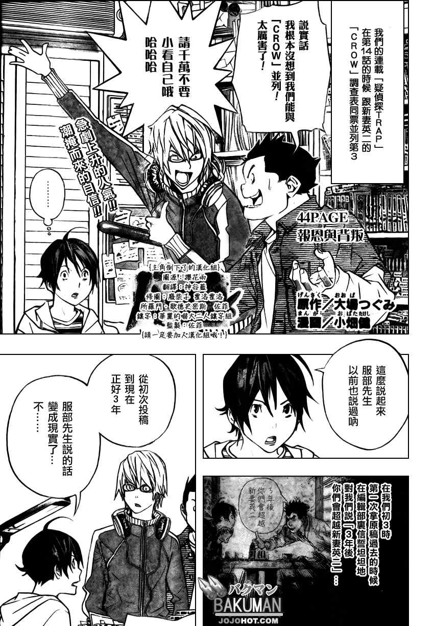 bakuman044集