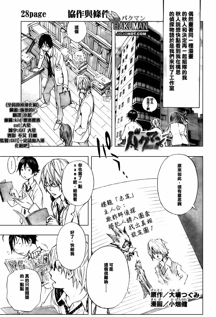 bakuman028集