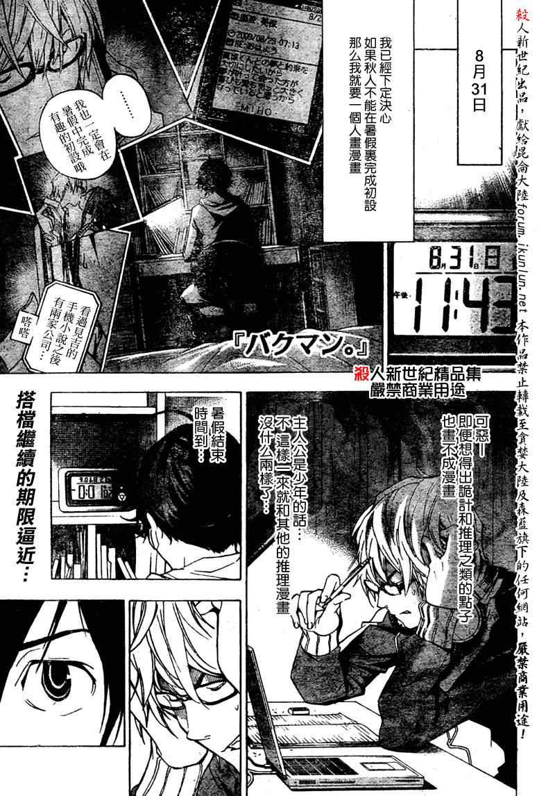 bakuman026集