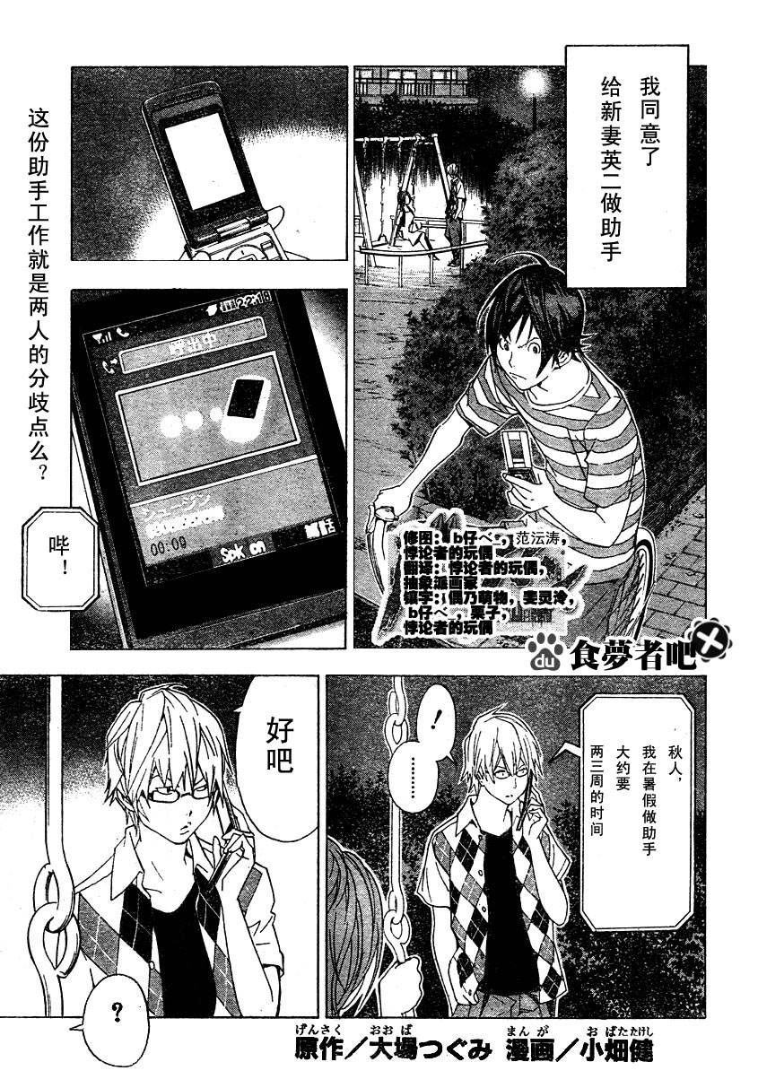 bakuman022集