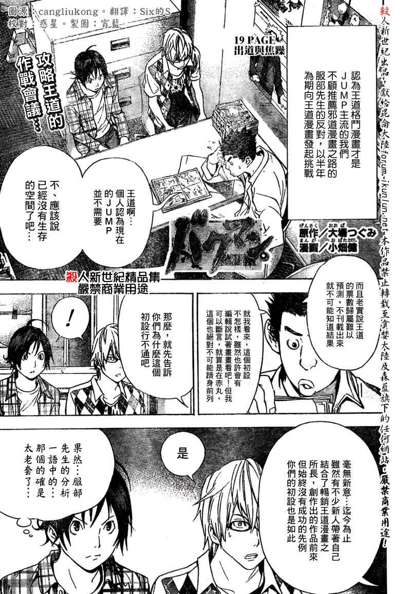 bakuman019集