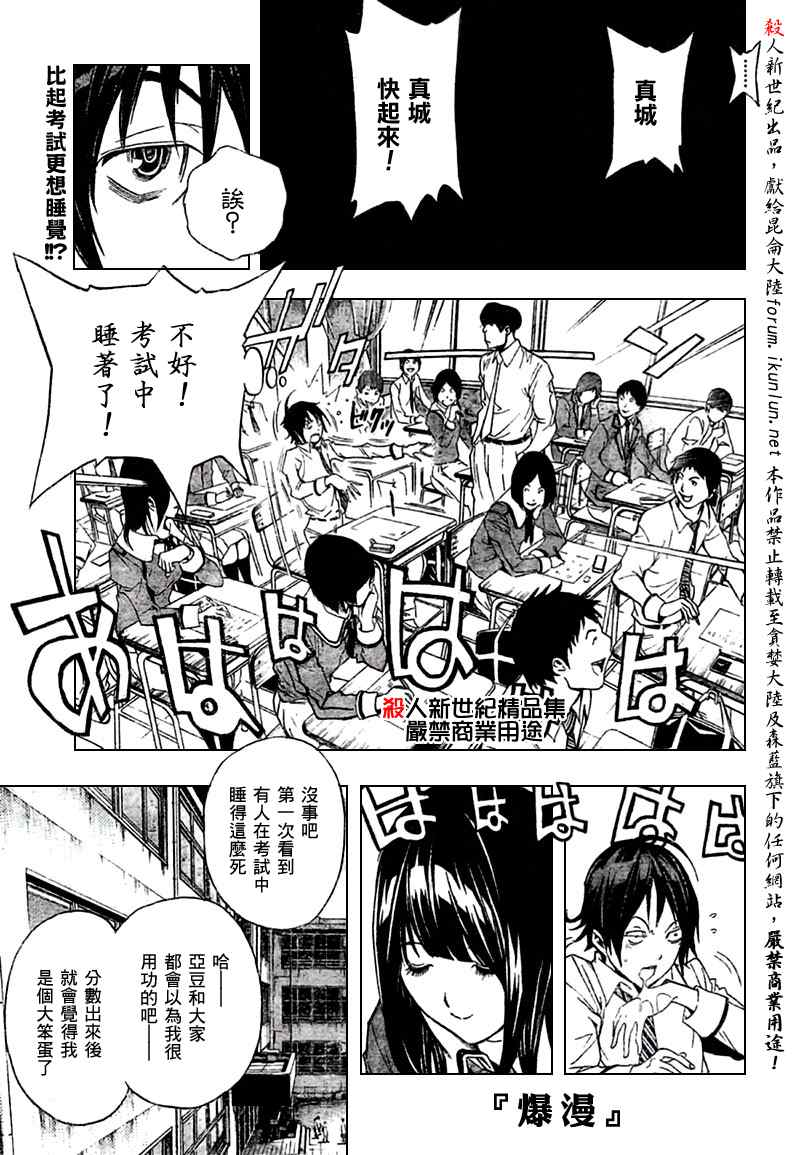 bakuman005集