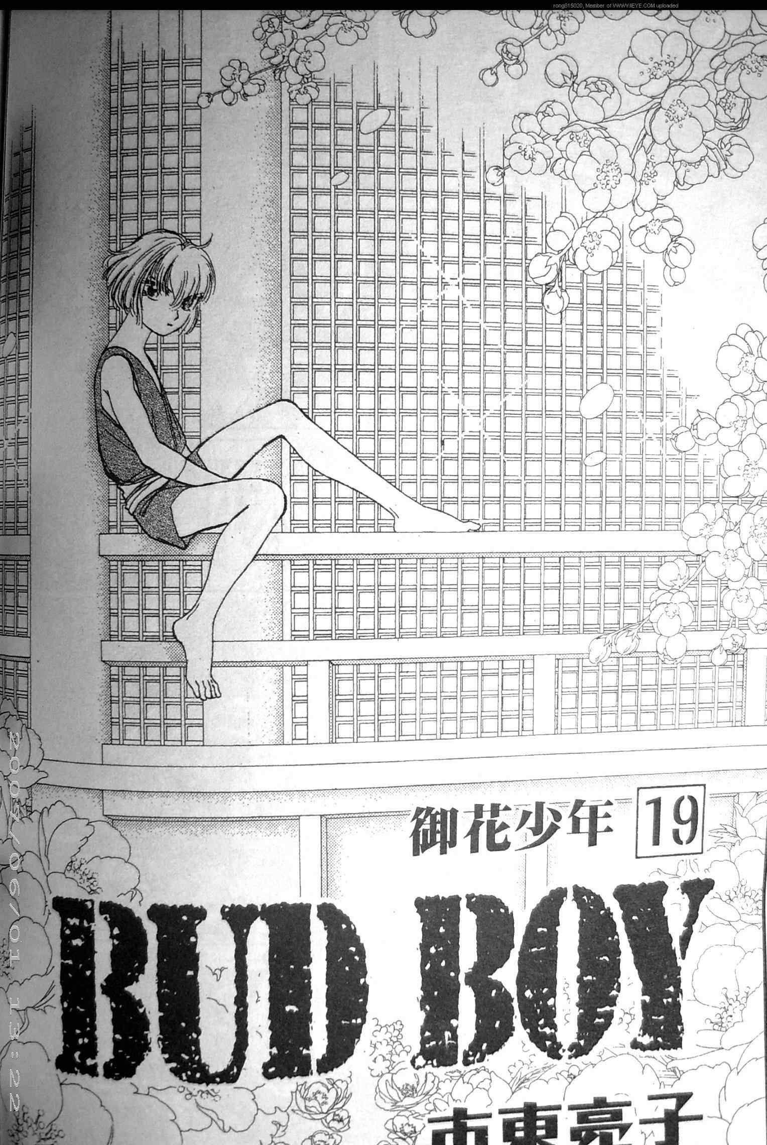 bud boy19卷