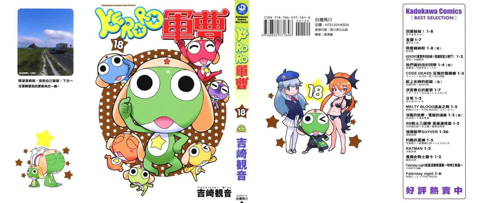 keroro18卷