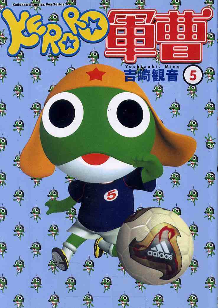 keroro05卷