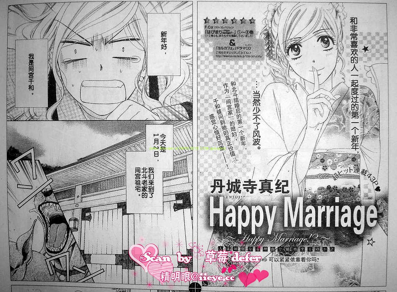 happy marriage12集