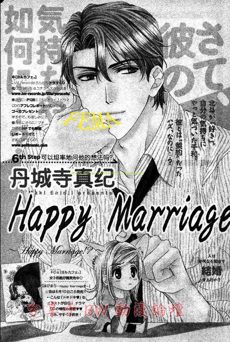 happy marriage06集