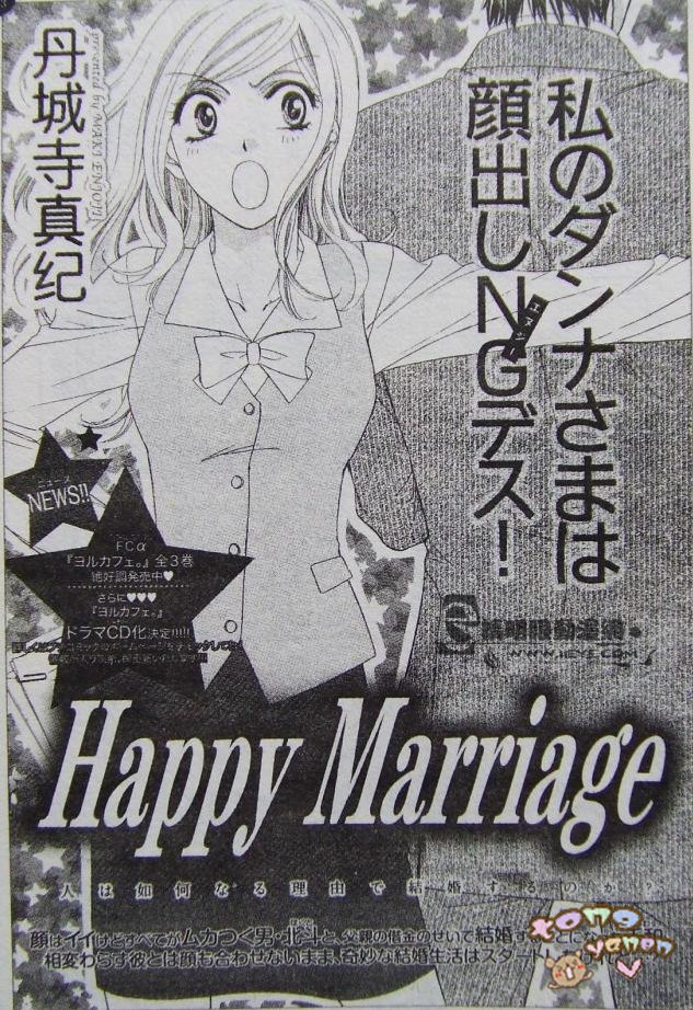 happy marriage02集