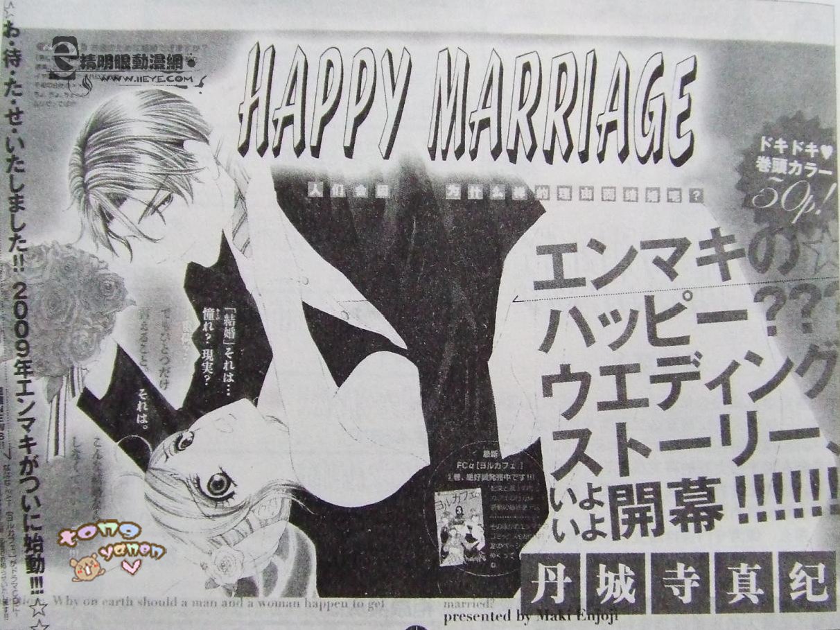 happy marriage01集