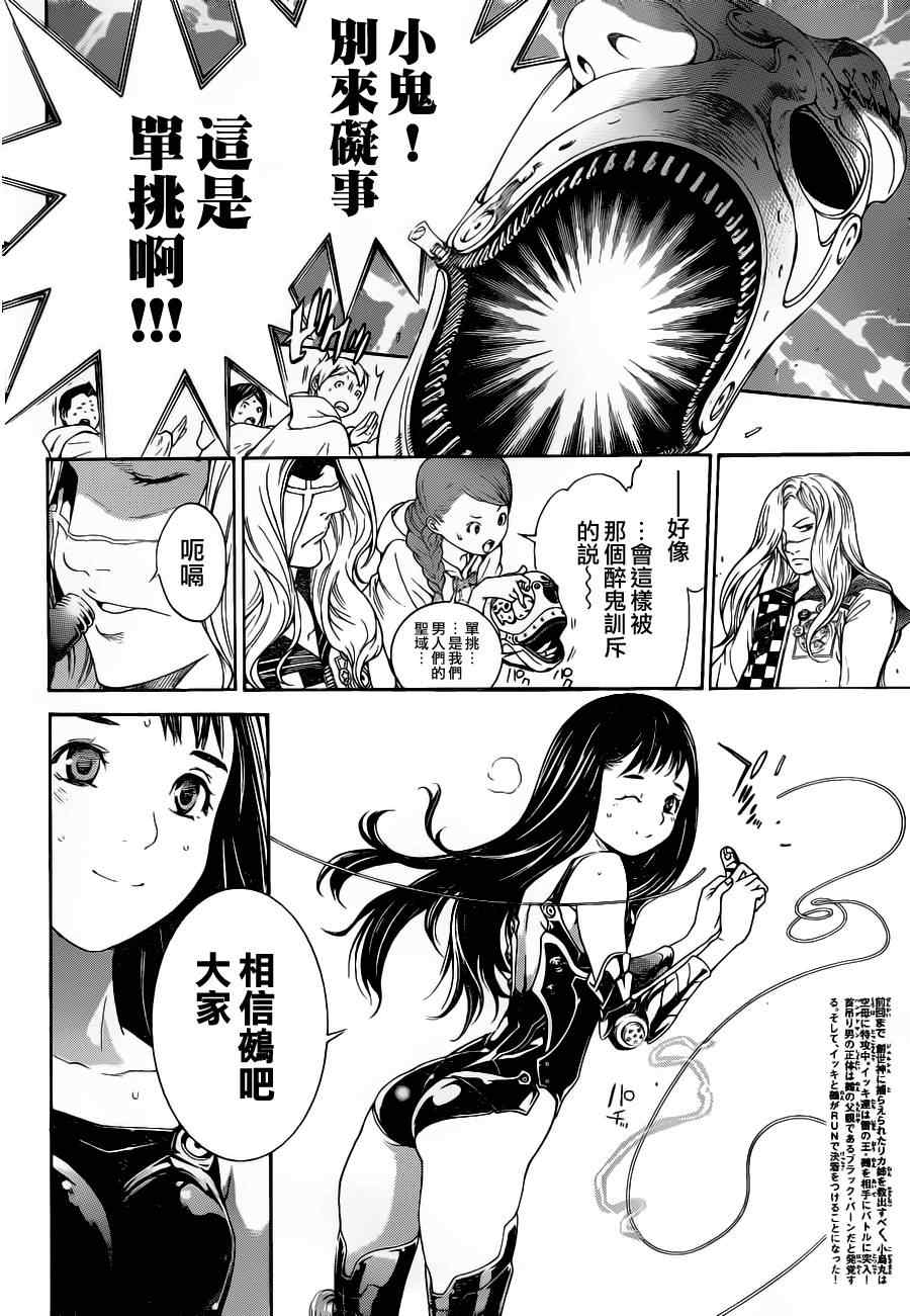 飛輪少年 Air Gear エア ギア 漫畫310集 第2頁 飛輪少年310集劇情 看漫畫