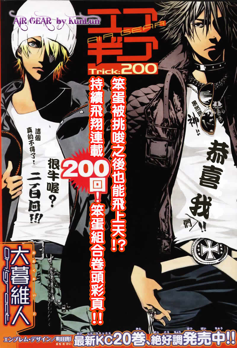 200集