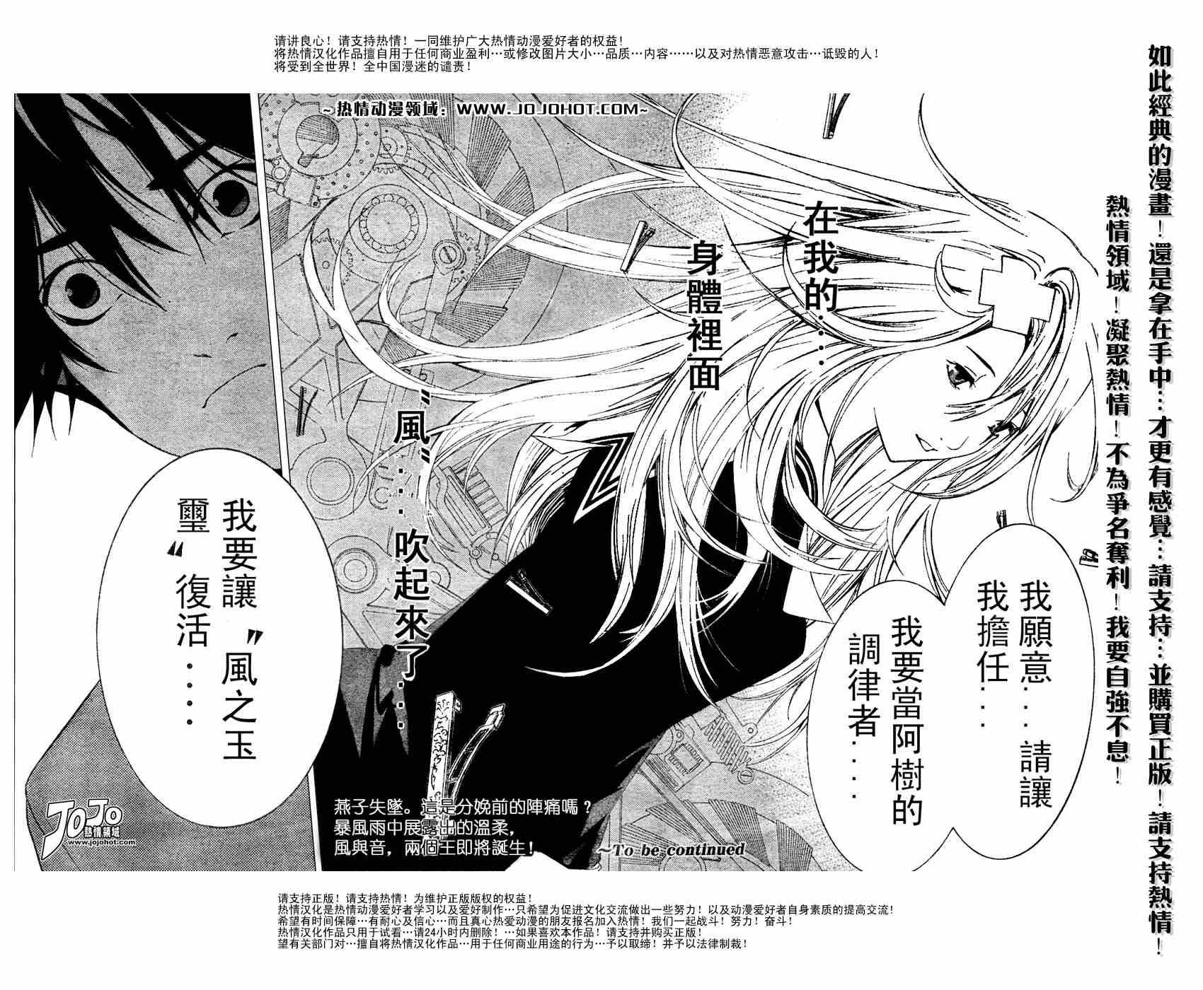 飛輪少年 Air Gear エア ギア 漫畫1集 第24頁 飛輪少年1集劇情 看漫畫