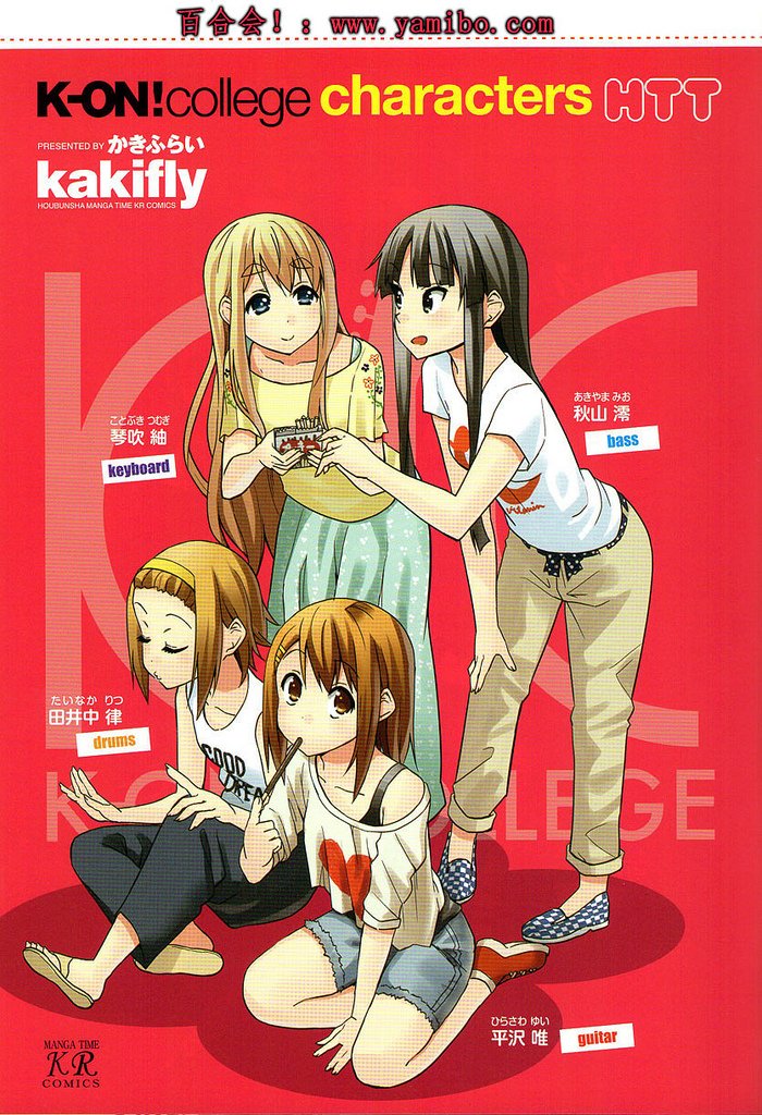 大學篇單行本彩漫