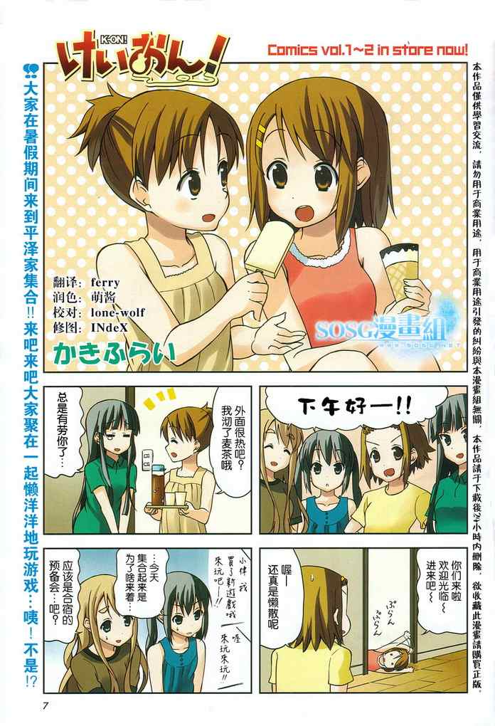 k-on!029集