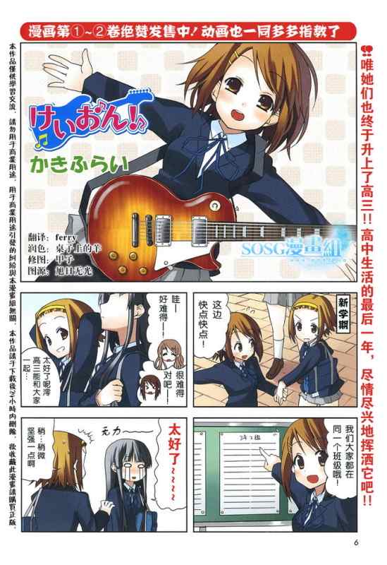 k-on!025集