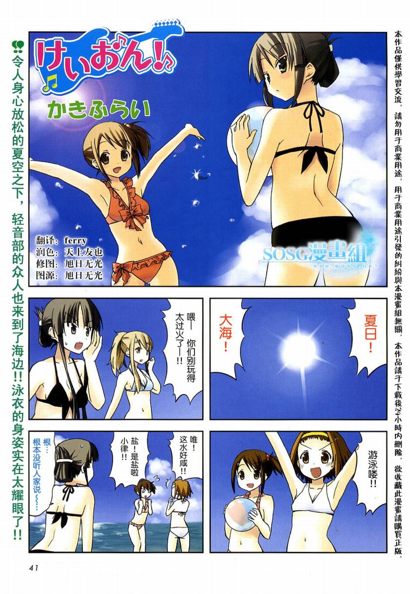 k-on!005集