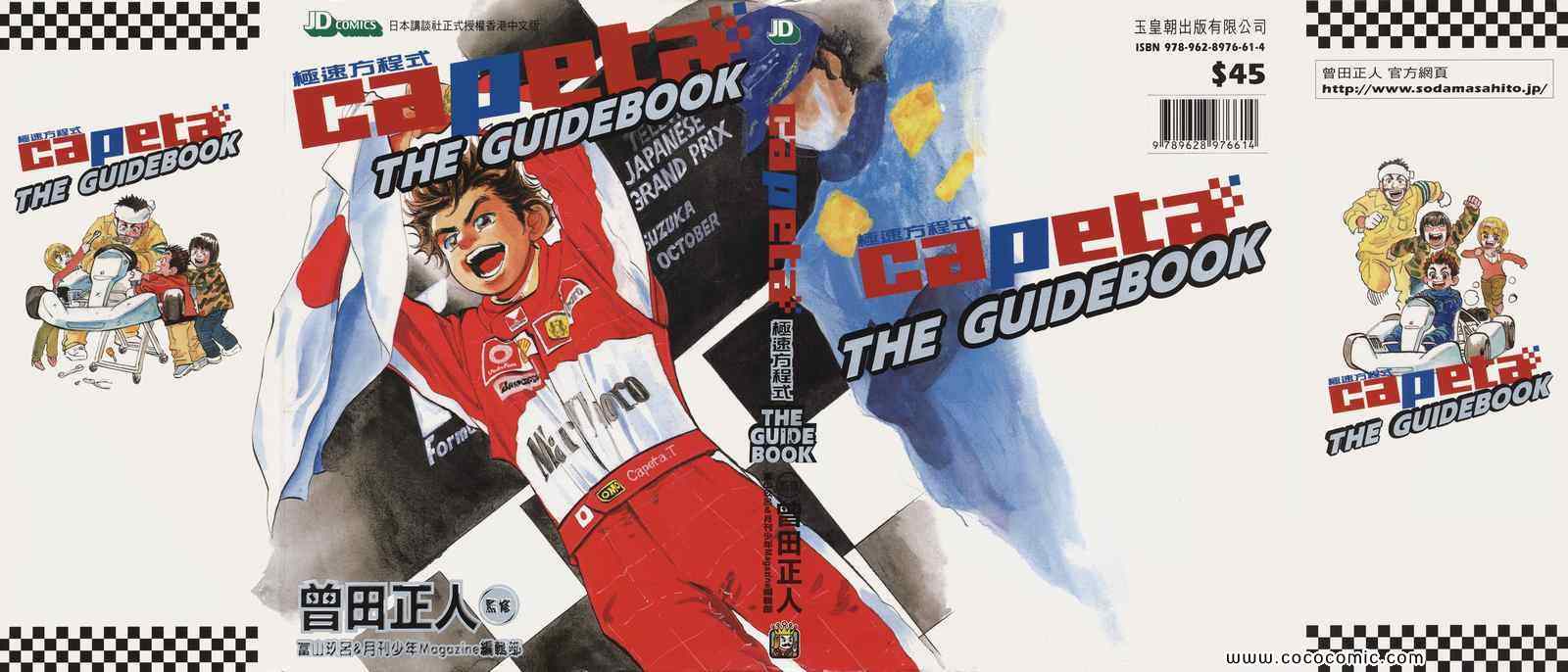 GUIDEBOOK