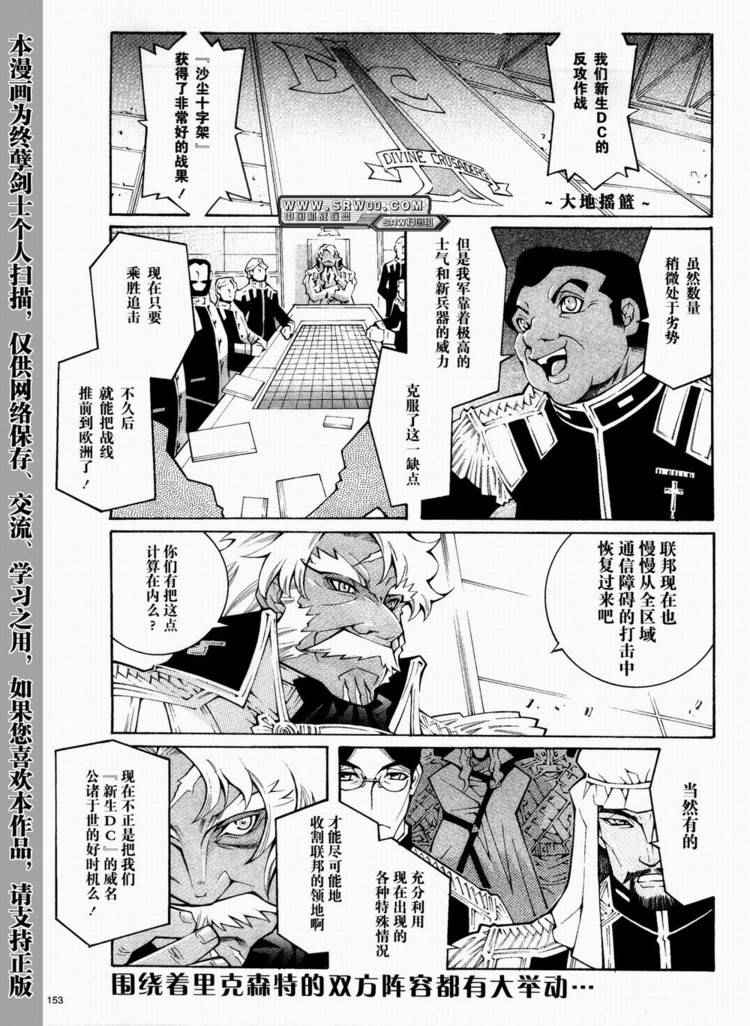 圣戰 022話