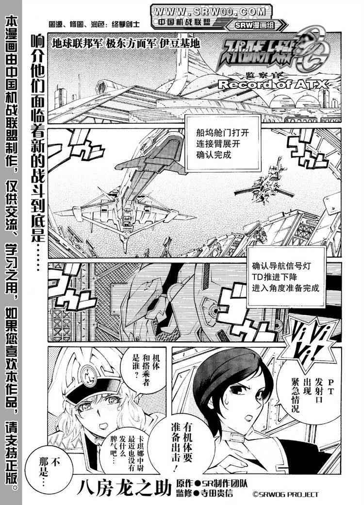 圣戰 032話