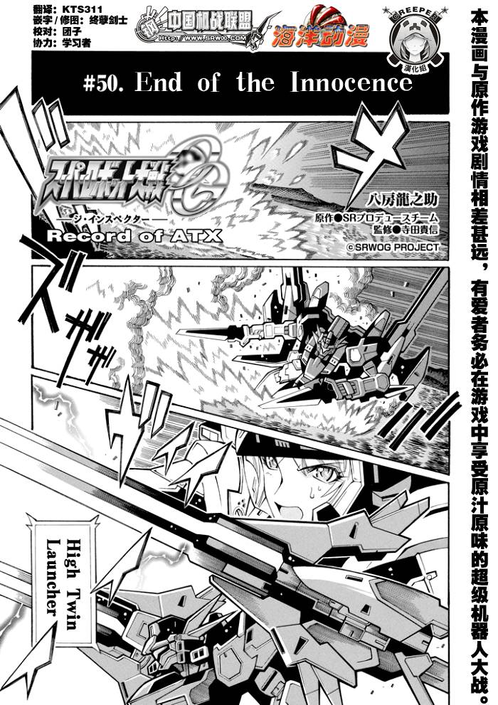 圣戰 055話