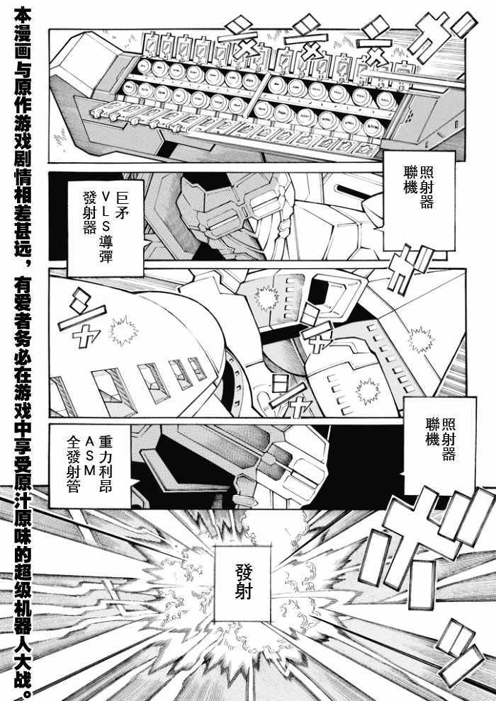 圣戰 085話