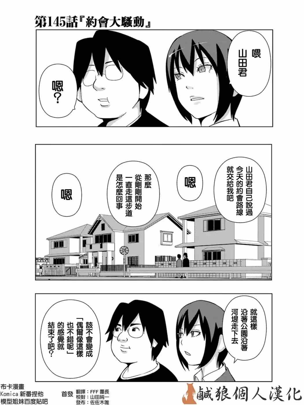 145話