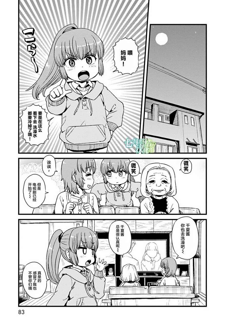 077話