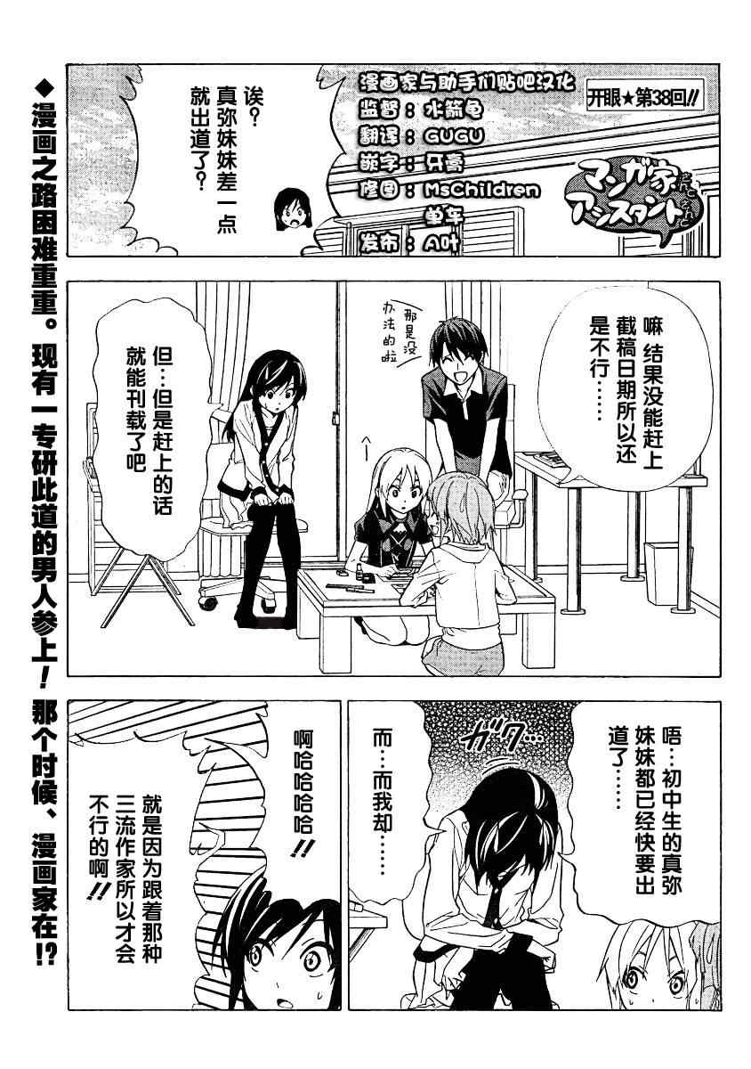 月刊少年38集