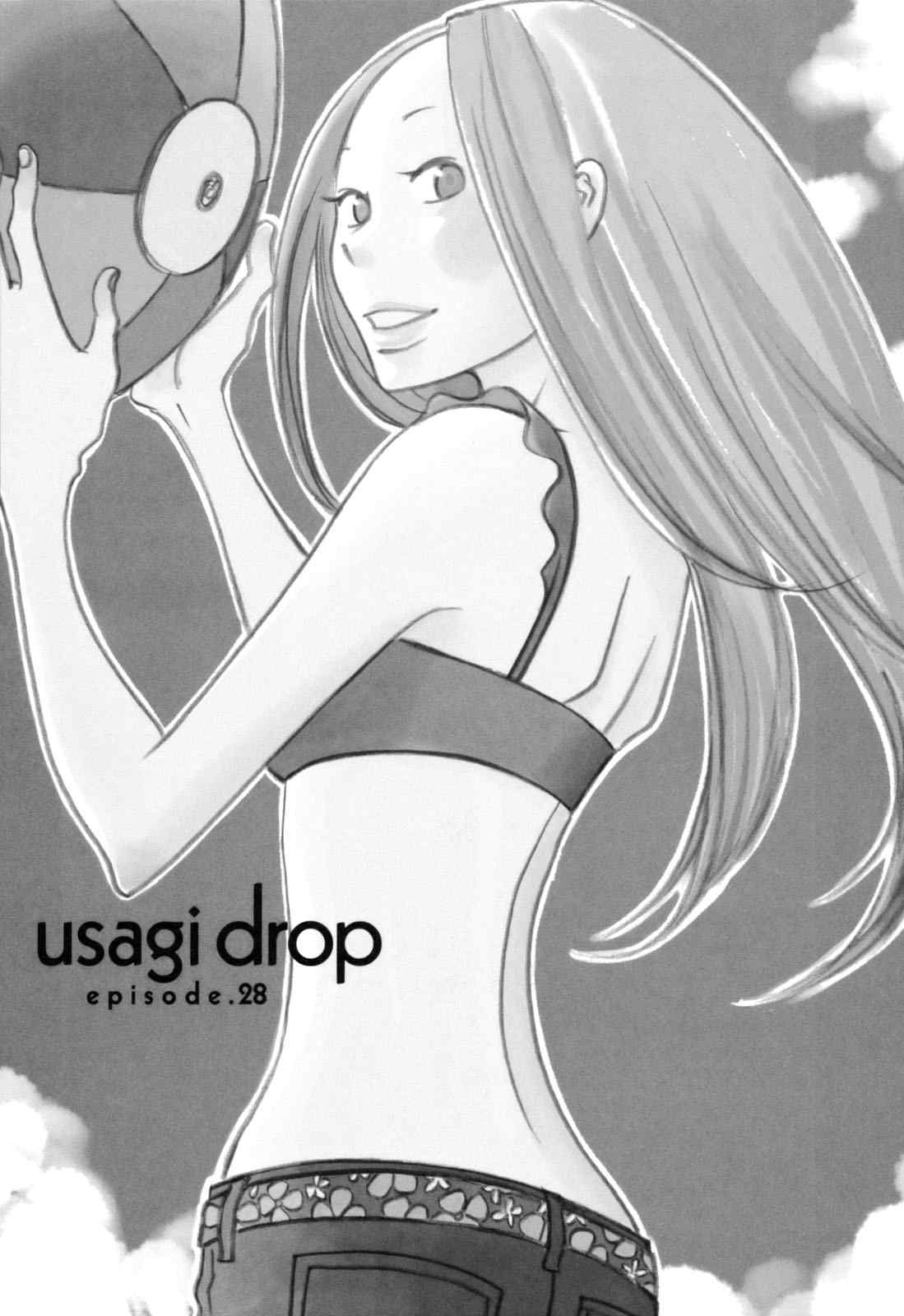 usagi_drop28集