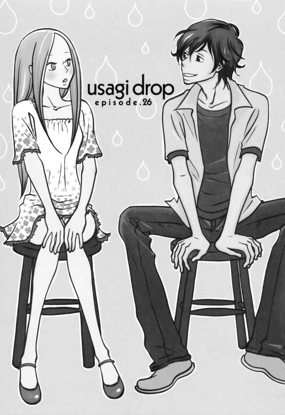 usagi_drop26集