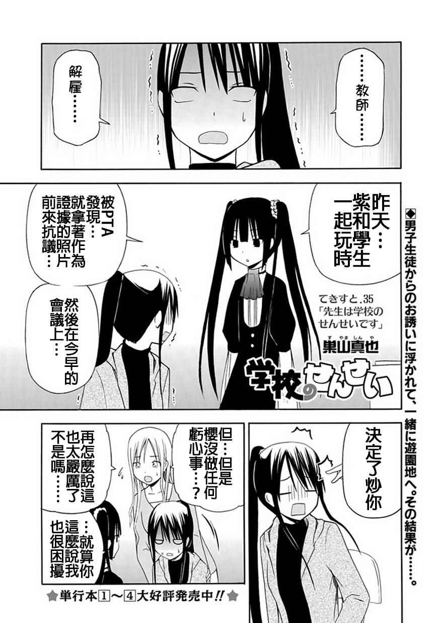 035話