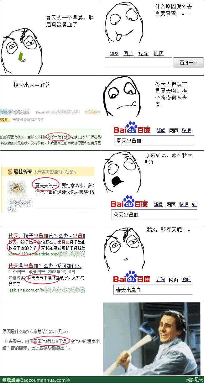 萬能專家臺詞