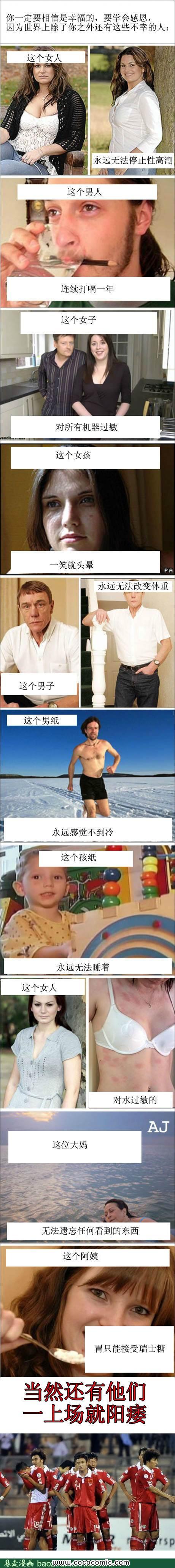 記得幸福