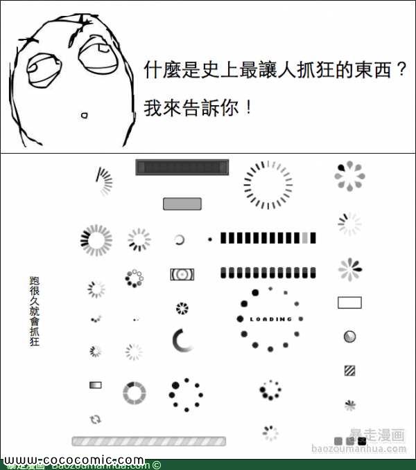 史上最令人抓狂的東西