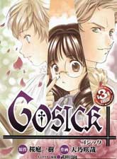 GOSICK