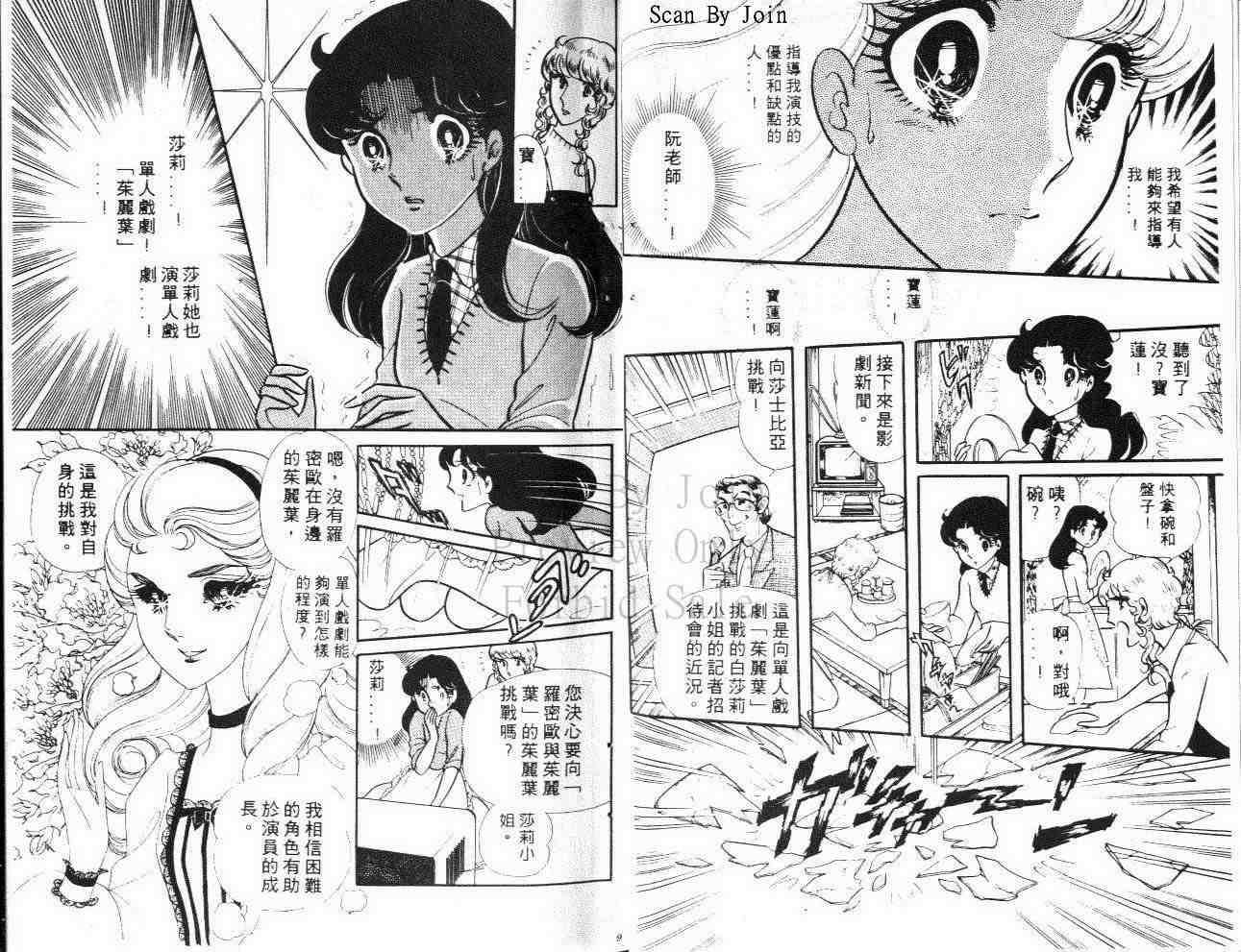 千面女郎19卷