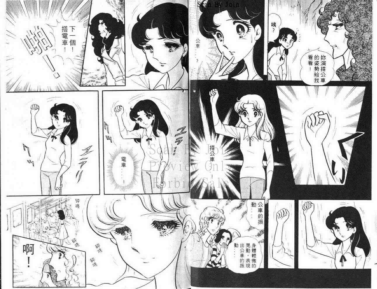 千面女郎19卷