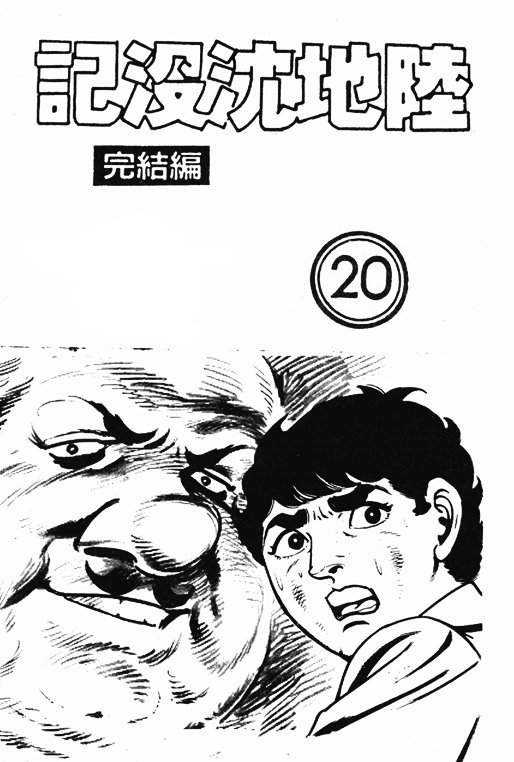 20卷