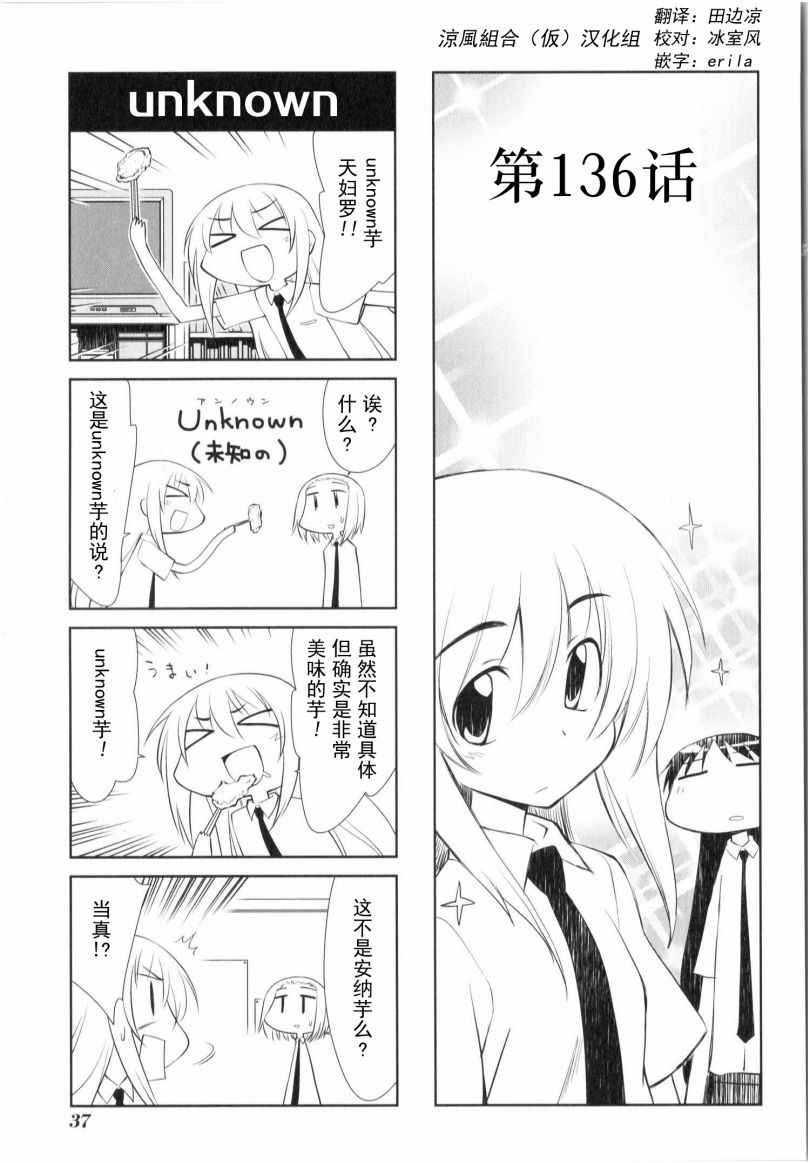 136話