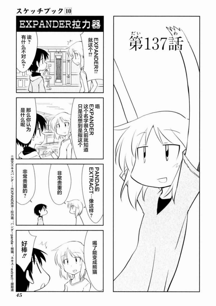 137話