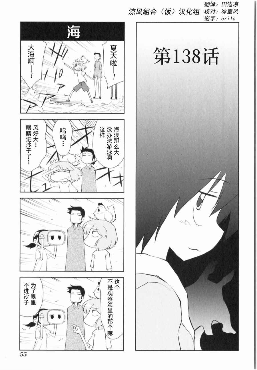 138話