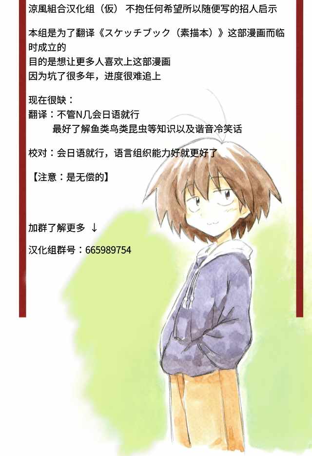 197話