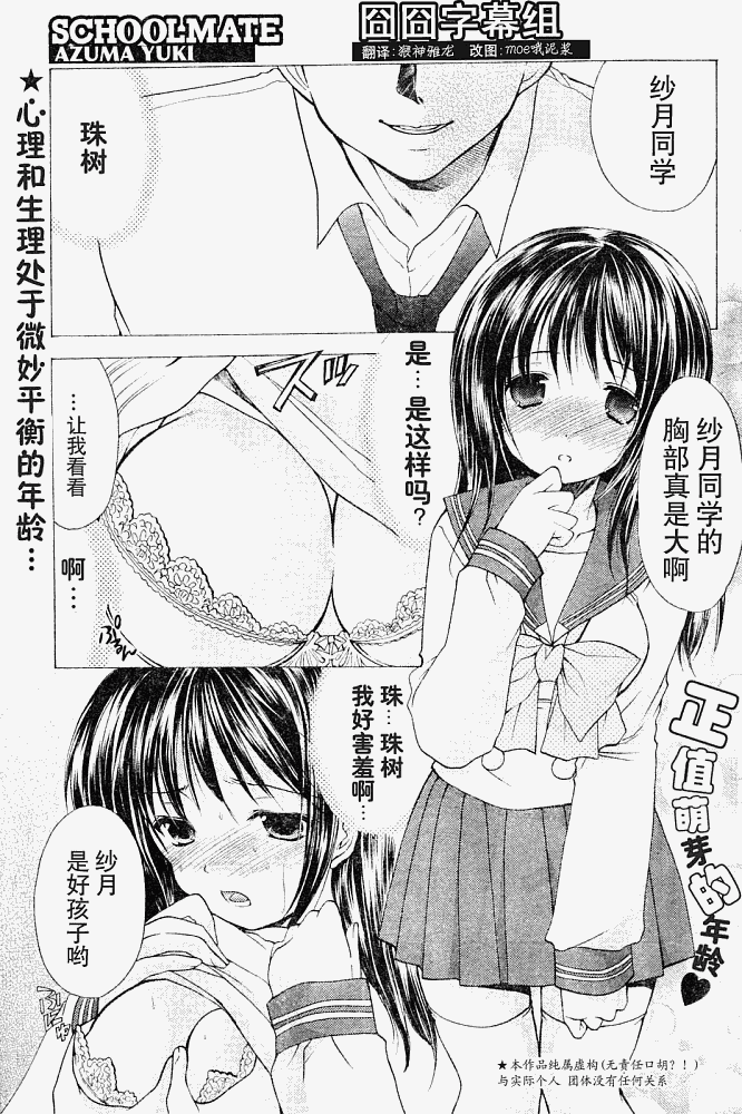 school mate006集
