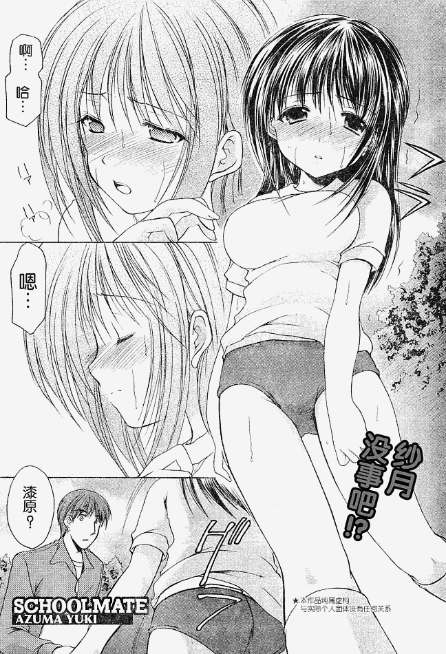 school mate004集